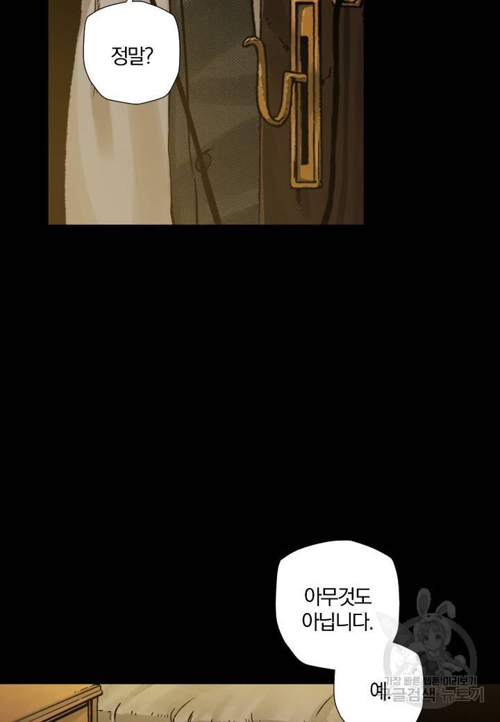 강철의 연금술사  200화 32
