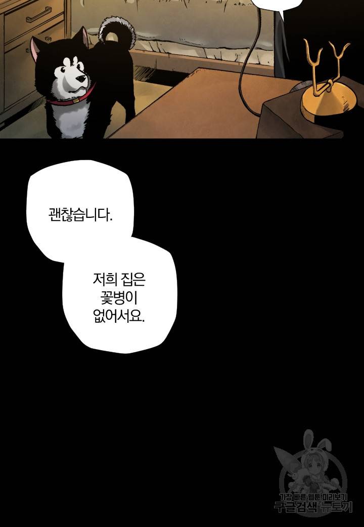 강철의 연금술사  200화 33