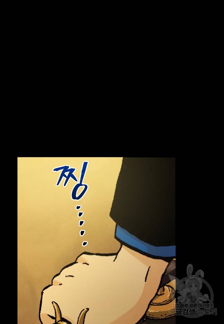 강철의 연금술사  200화 35