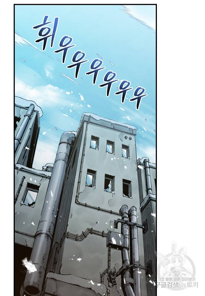 강철의 연금술사  200화 45
