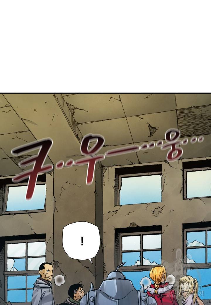 강철의 연금술사  200화 61