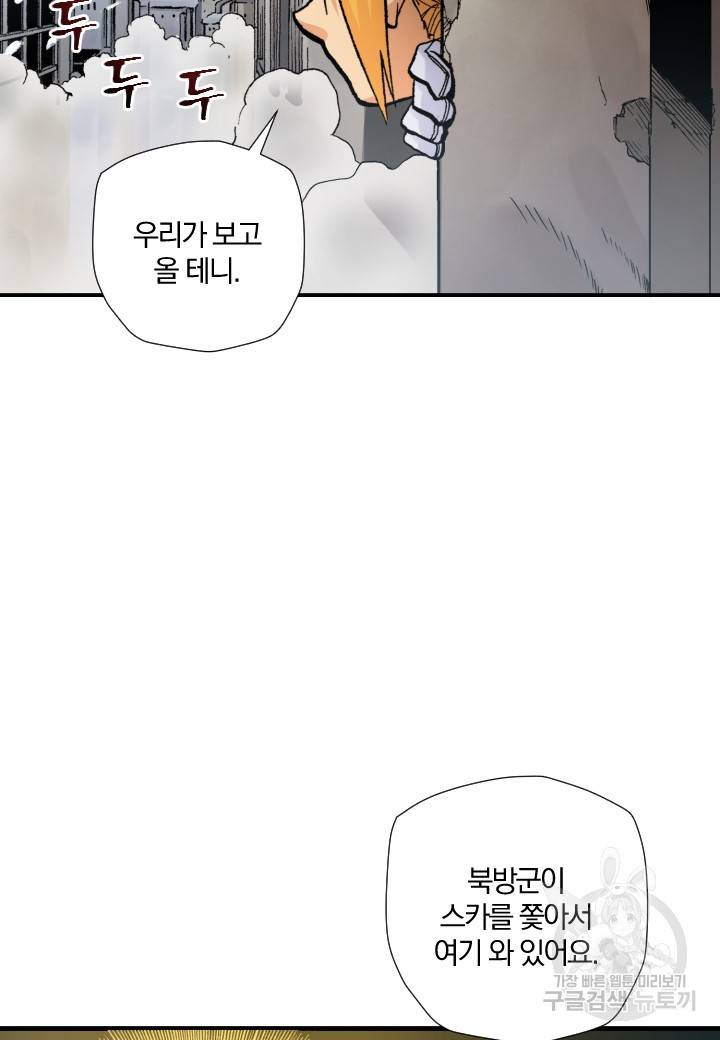 강철의 연금술사  200화 64