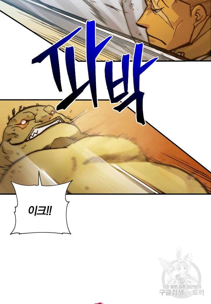 강철의 연금술사  200화 71