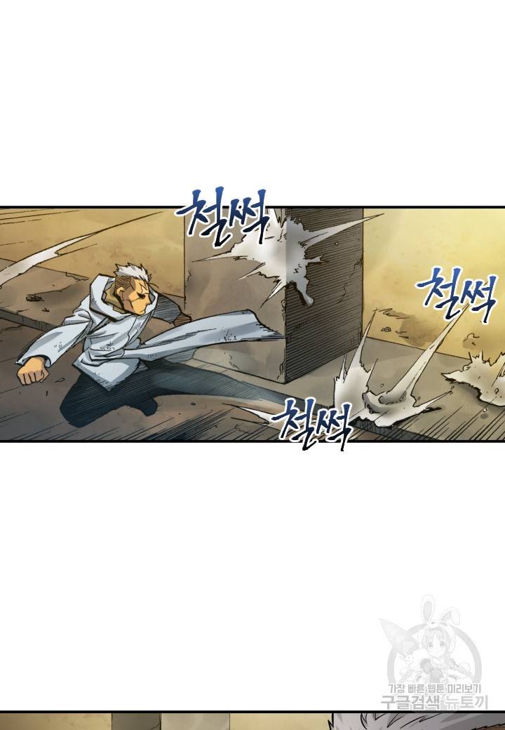강철의 연금술사  200화 77