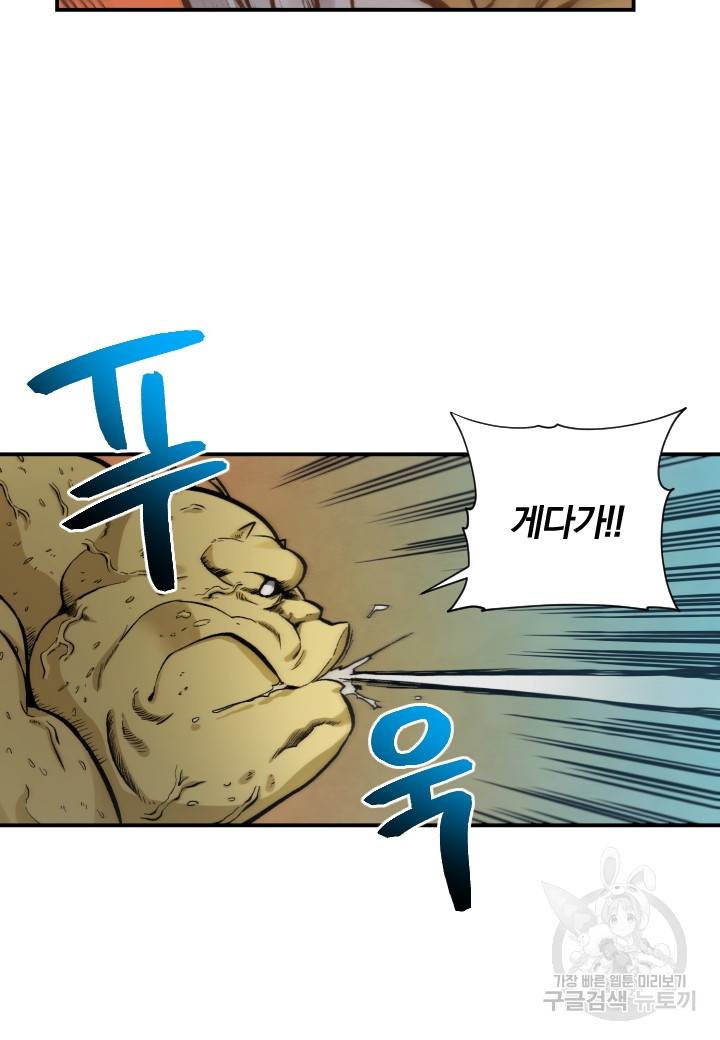 강철의 연금술사  200화 83