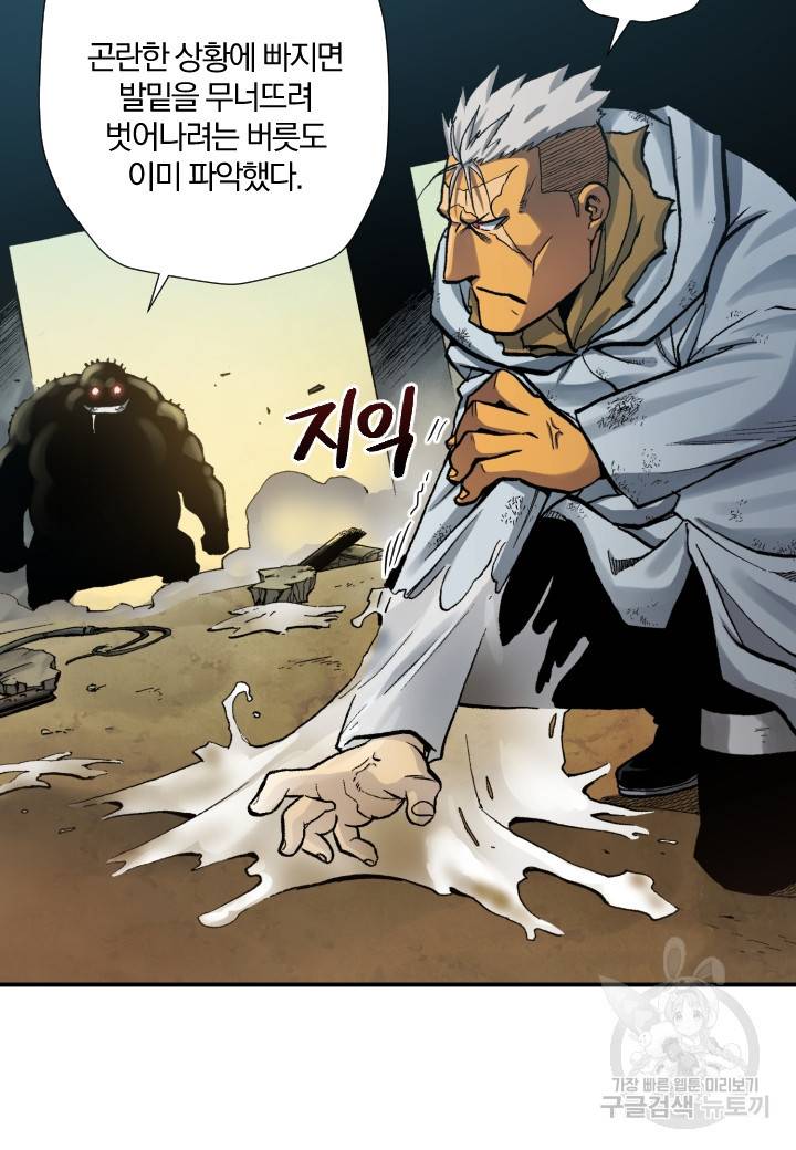 강철의 연금술사  200화 86