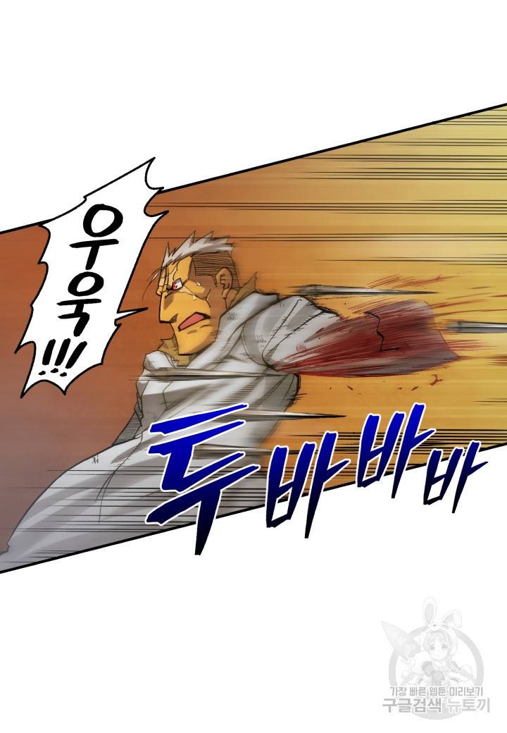 강철의 연금술사  200화 87