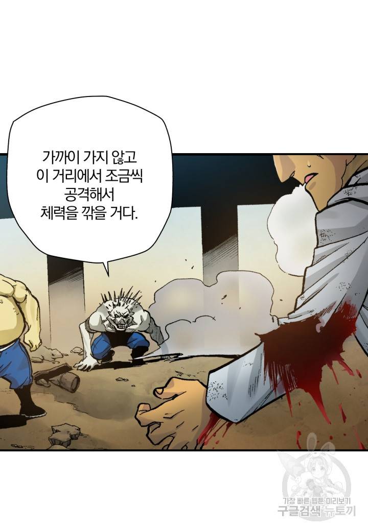 강철의 연금술사  200화 88