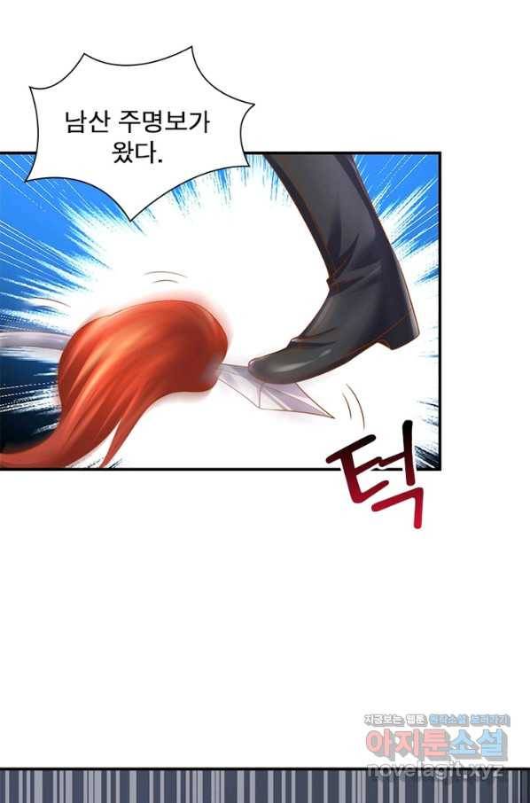 천검지존 67화 4