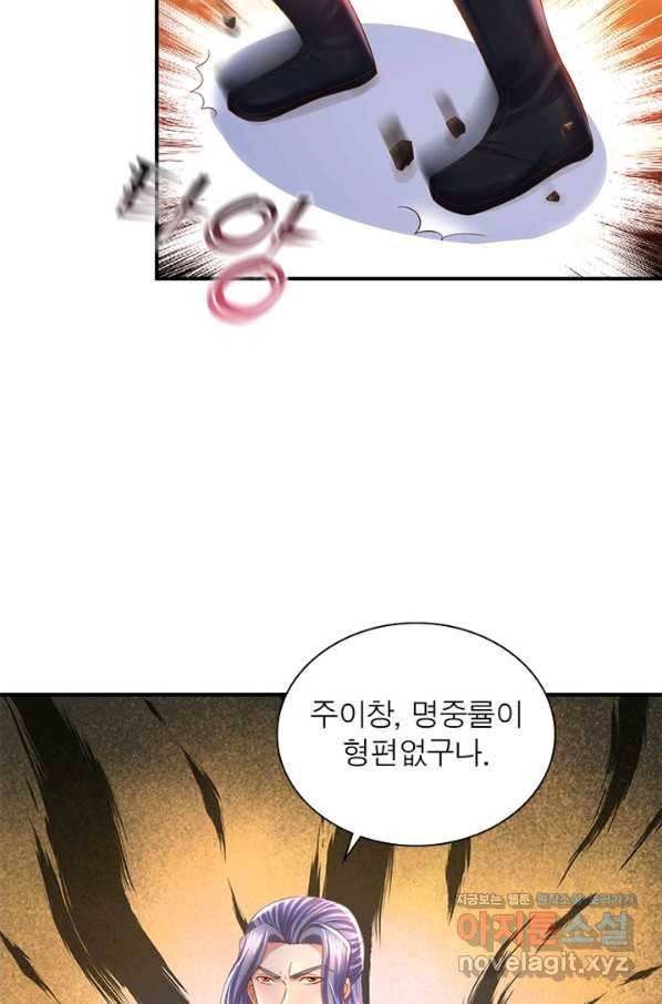 천검지존 67화 8