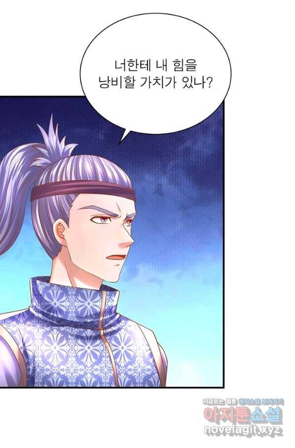 천검지존 67화 10