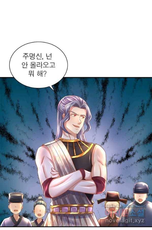 천검지존 67화 12