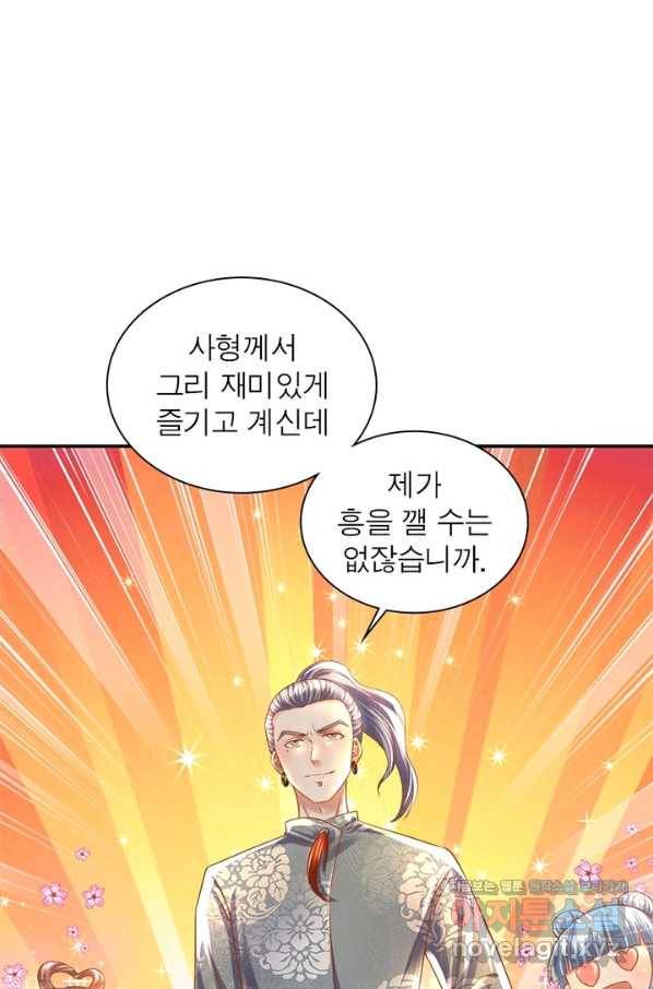 천검지존 67화 13
