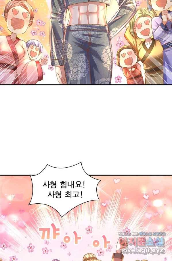 천검지존 67화 14