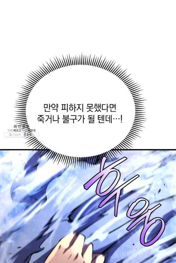 검술명가 막내아들 35화 8