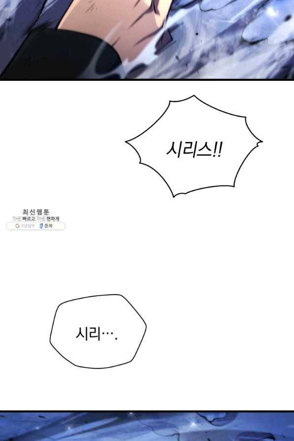 검술명가 막내아들 35화 9
