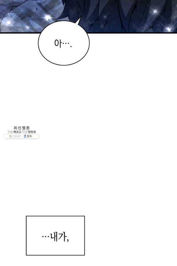 검술명가 막내아들 35화 11