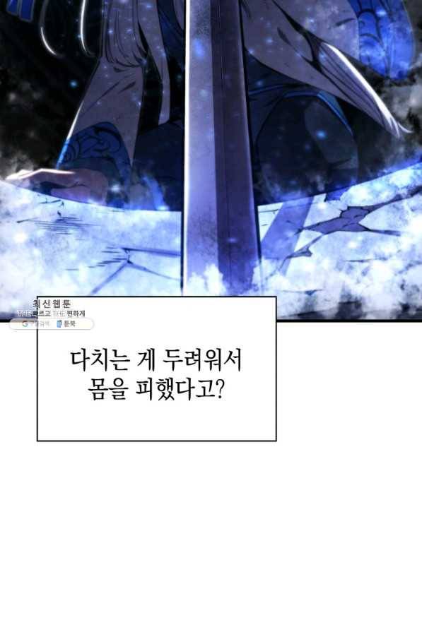 검술명가 막내아들 35화 13