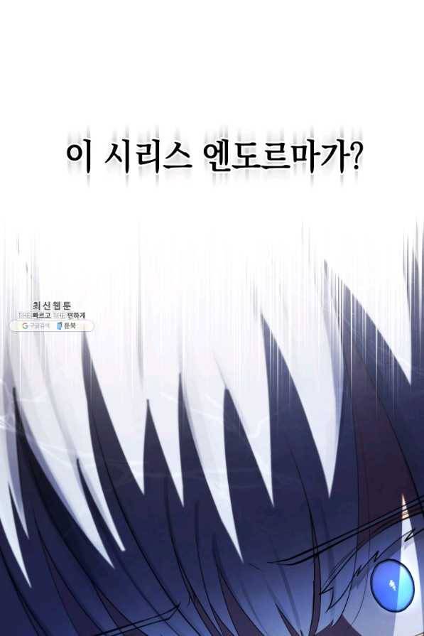 검술명가 막내아들 35화 14