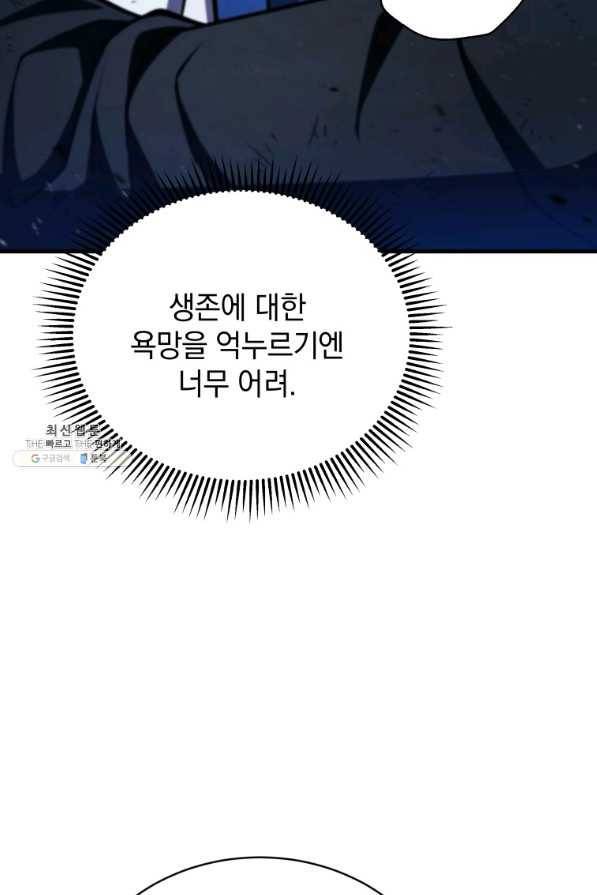 검술명가 막내아들 35화 21