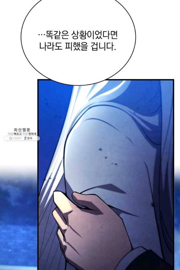 검술명가 막내아들 35화 22