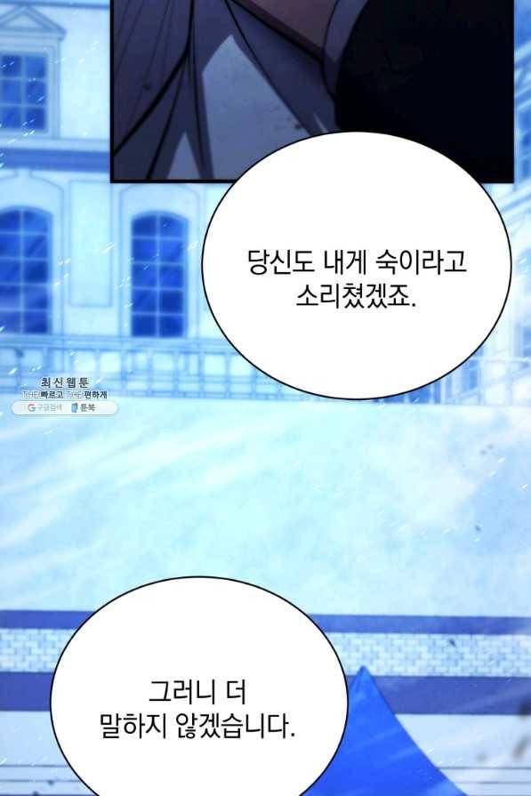 검술명가 막내아들 35화 23