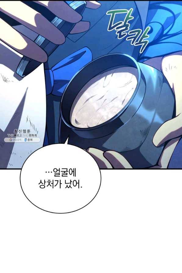 검술명가 막내아들 35화 27