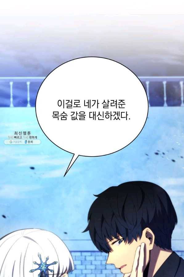 검술명가 막내아들 35화 28