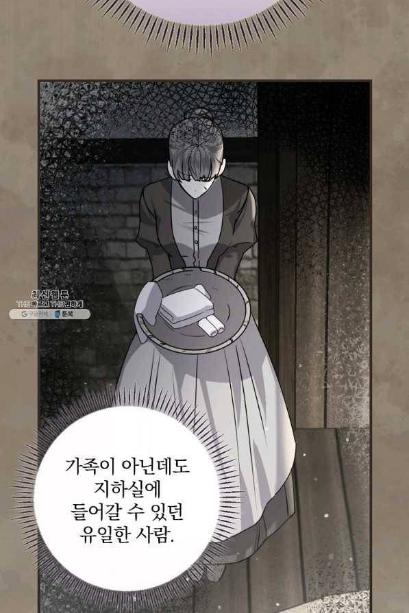 동화 속 악역의 완벽한 엔딩 플랜 39화 12