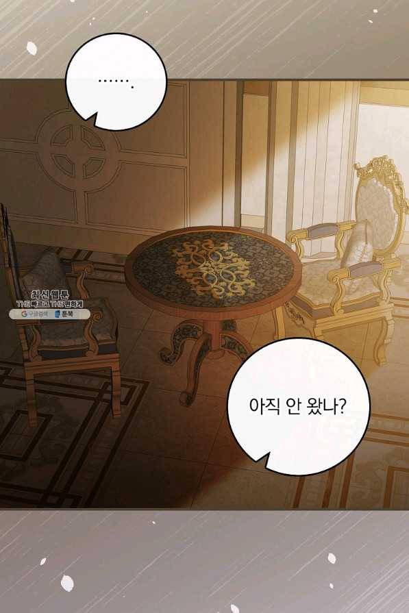 동화 속 악역의 완벽한 엔딩 플랜 39화 17
