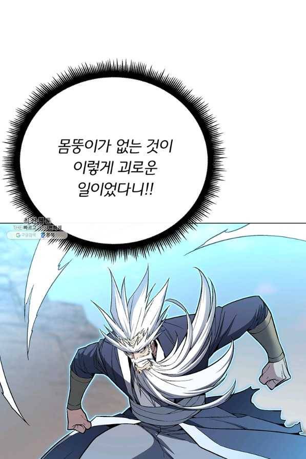훈수 두는 천마님 59화 3