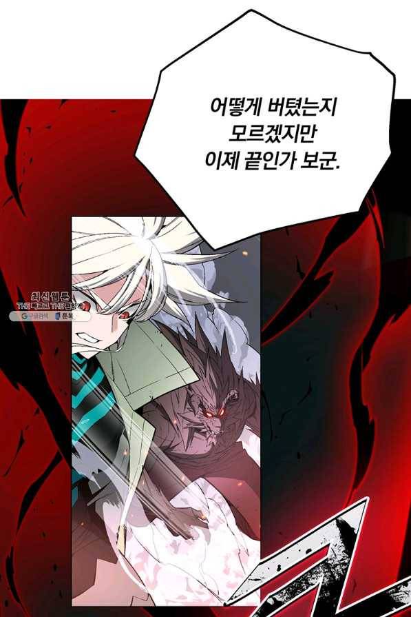 훈수 두는 천마님 59화 7