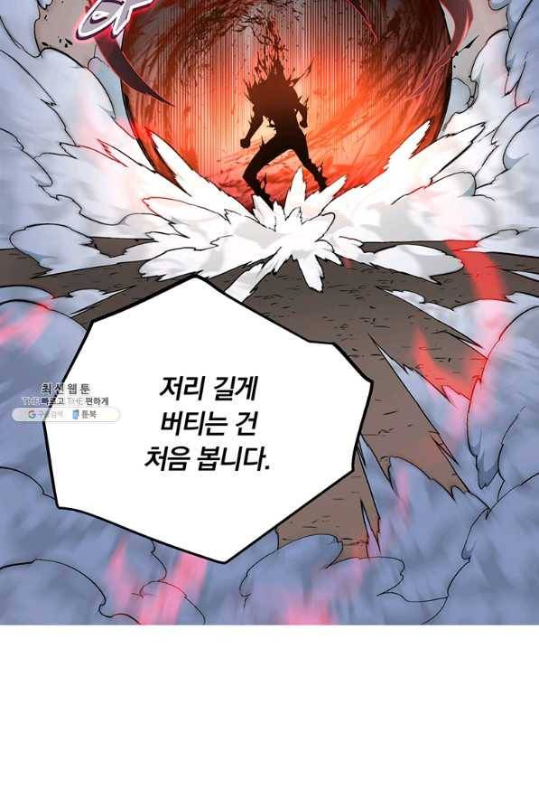 훈수 두는 천마님 59화 9