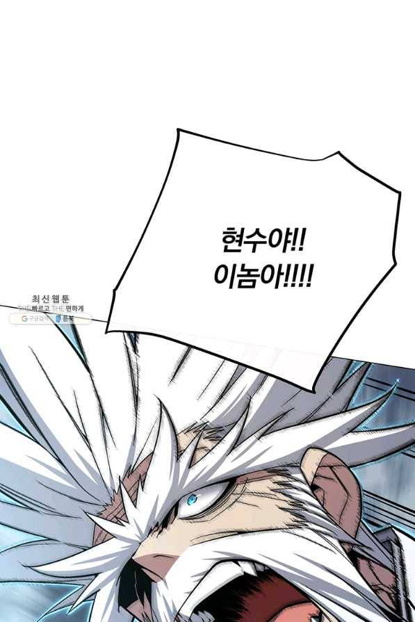훈수 두는 천마님 59화 10