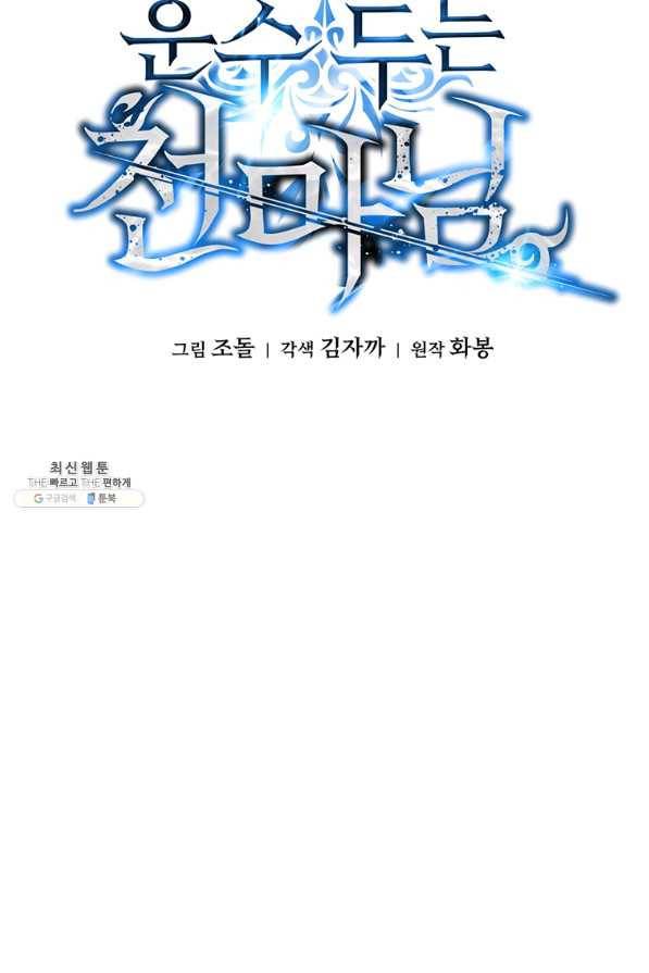훈수 두는 천마님 59화 17