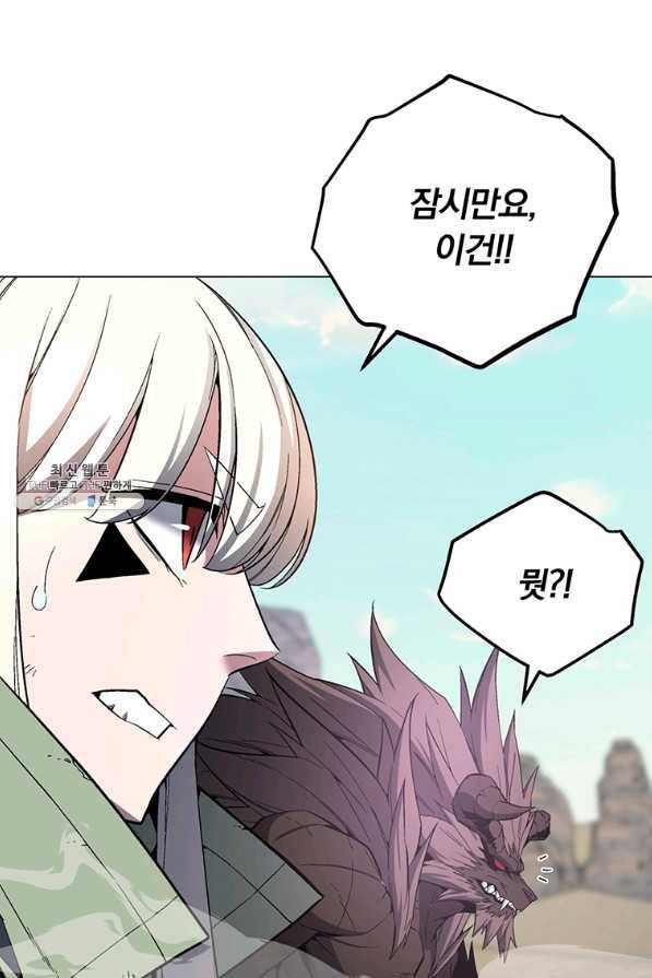 훈수 두는 천마님 59화 18