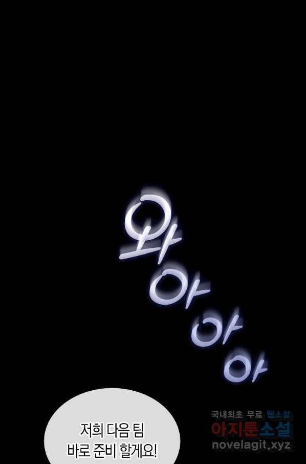 데뷔 못 하면 죽는 병 걸림 15화 1