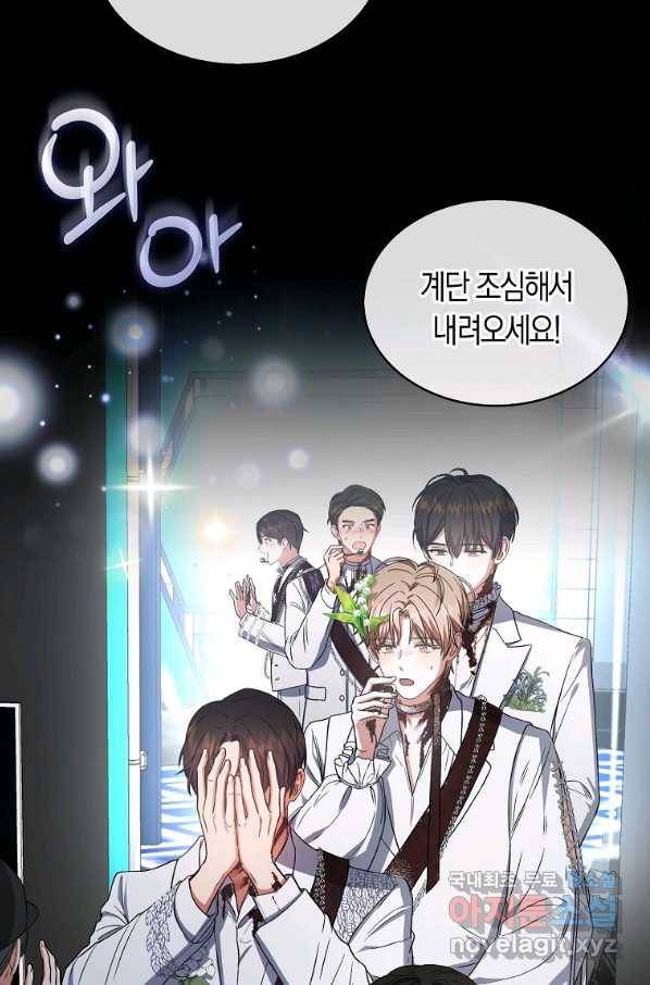 데뷔 못 하면 죽는 병 걸림 15화 2