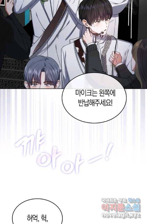데뷔 못 하면 죽는 병 걸림 15화 3