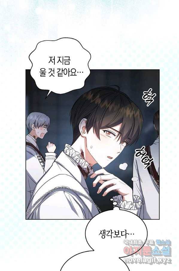 데뷔 못 하면 죽는 병 걸림 15화 5