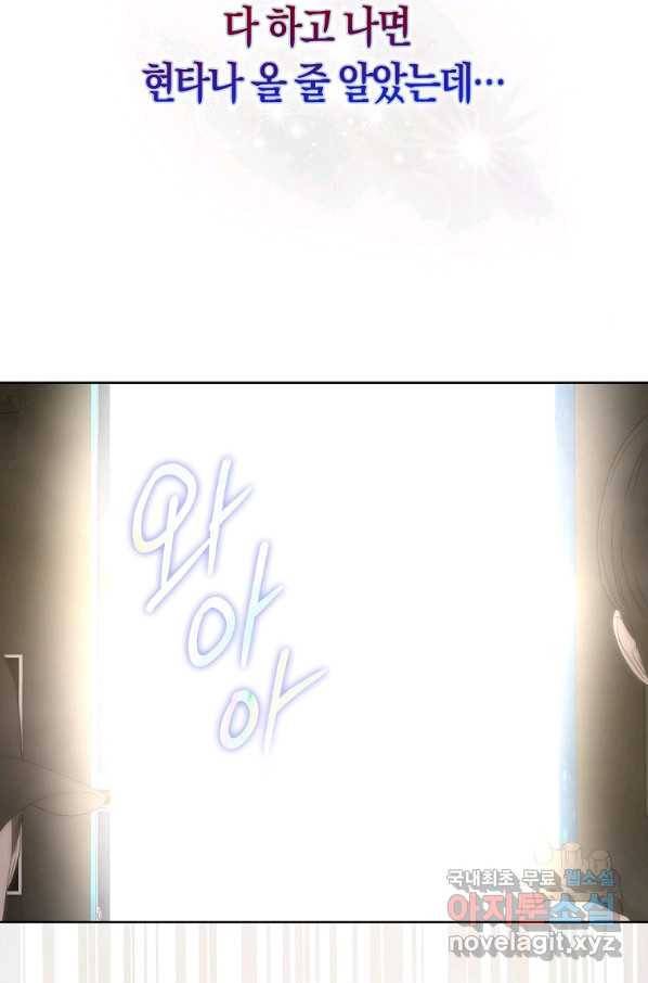 데뷔 못 하면 죽는 병 걸림 15화 8