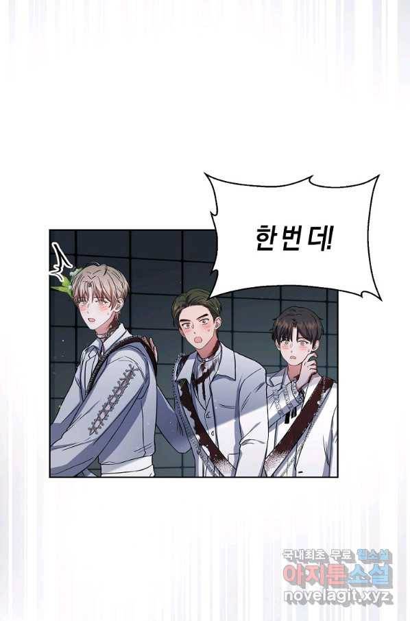 데뷔 못 하면 죽는 병 걸림 15화 10