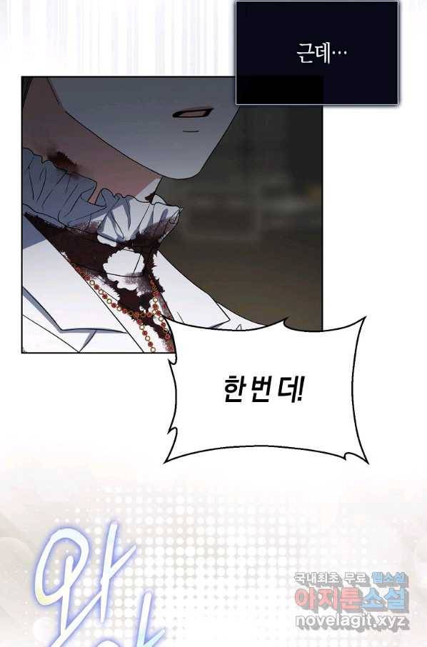 데뷔 못 하면 죽는 병 걸림 15화 12