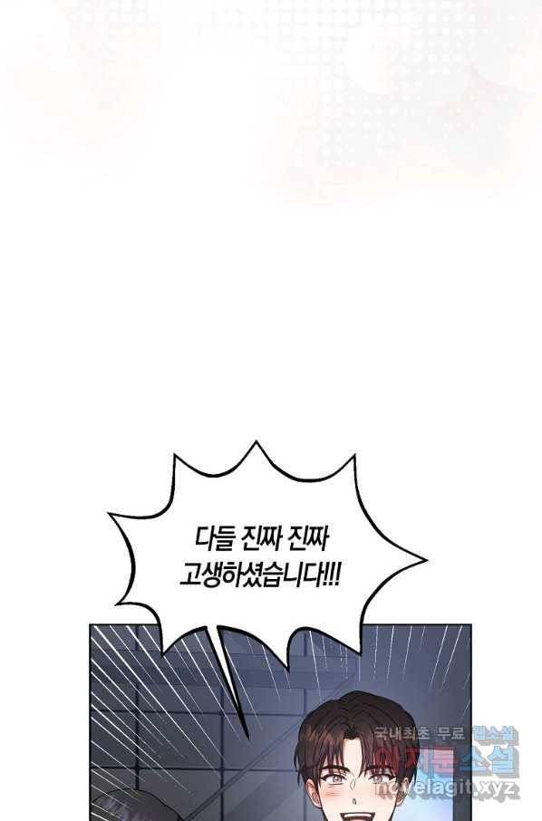 데뷔 못 하면 죽는 병 걸림 15화 14