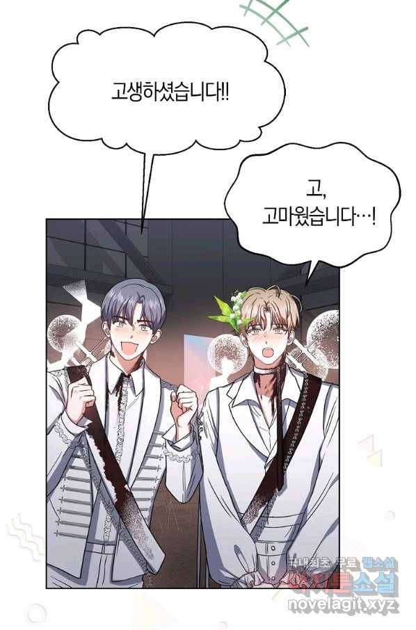 데뷔 못 하면 죽는 병 걸림 15화 17