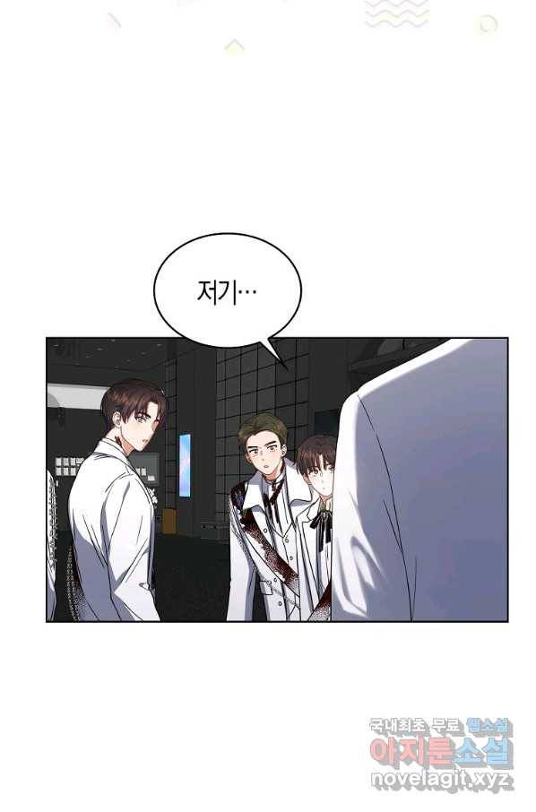 데뷔 못 하면 죽는 병 걸림 15화 18