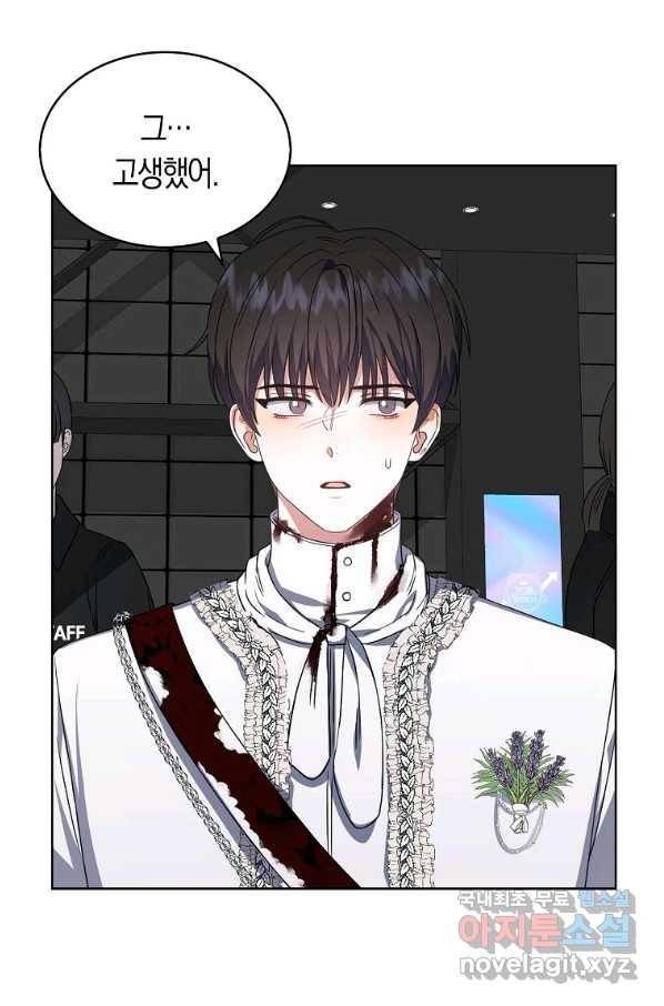 데뷔 못 하면 죽는 병 걸림 15화 19