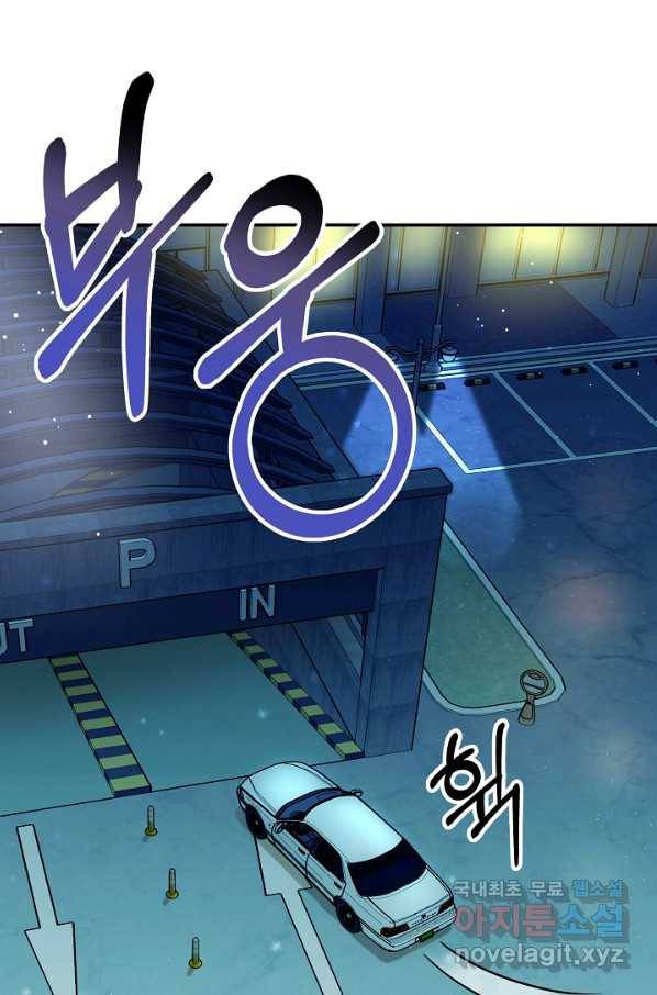 천재 의사 이무진 98화 3