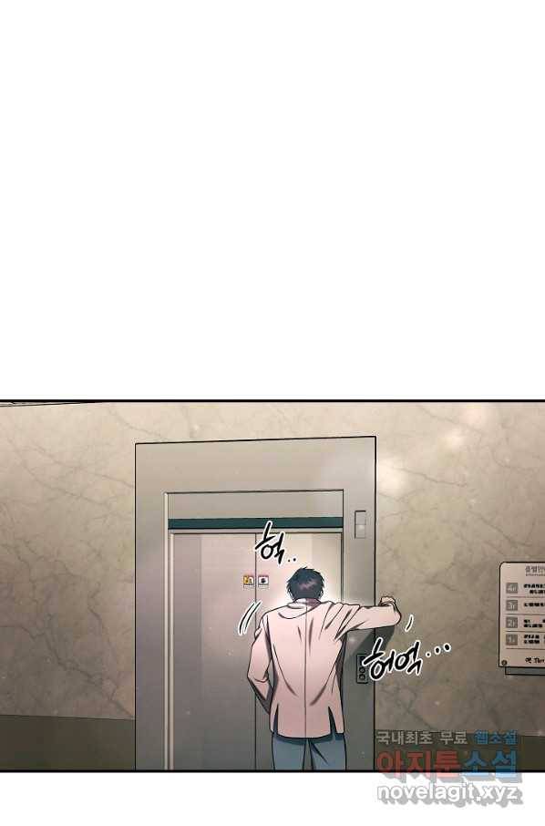 천재 의사 이무진 98화 7