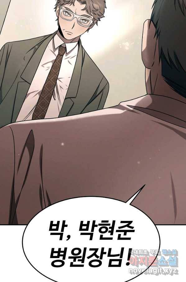 천재 의사 이무진 98화 10